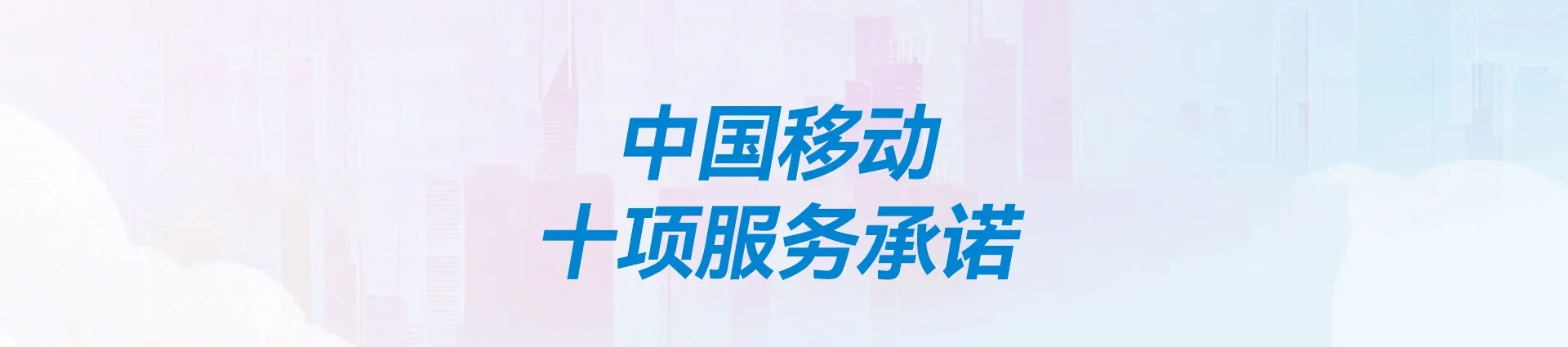 安庆移动宽带