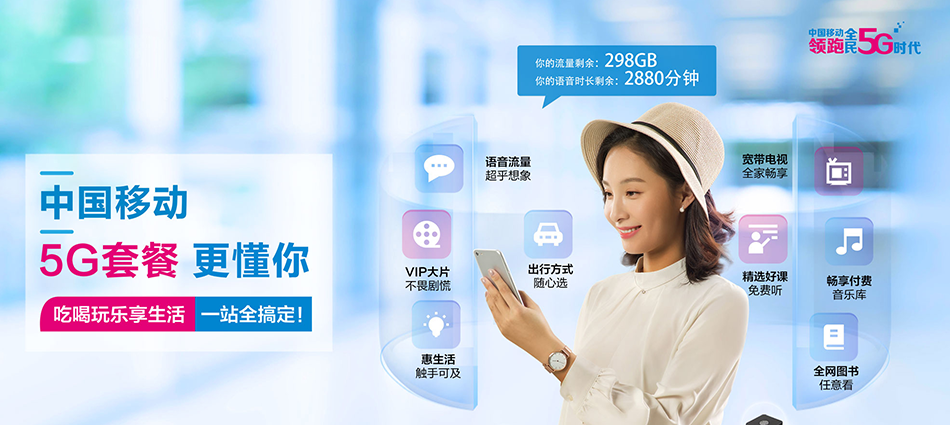 迎江区移动宽带移动宽带新装价格表